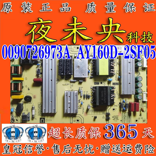 AY160D-2SF05电源板0090726973A