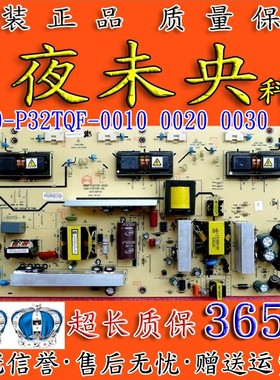 创维32L05HR 32M11HM/S16W电视电源板5800-P32TQF-0010 0020 0030