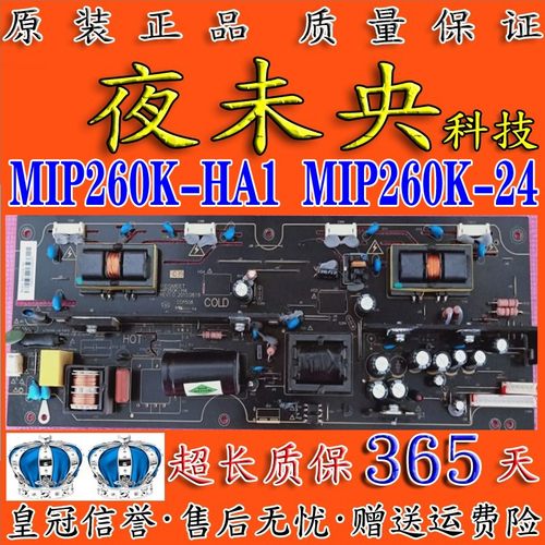 原装MIP260K-HA1-24电源板