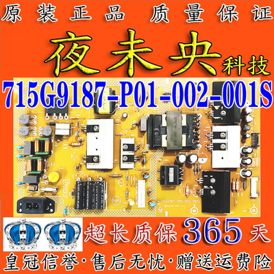 65PUF6693电源板715G9187