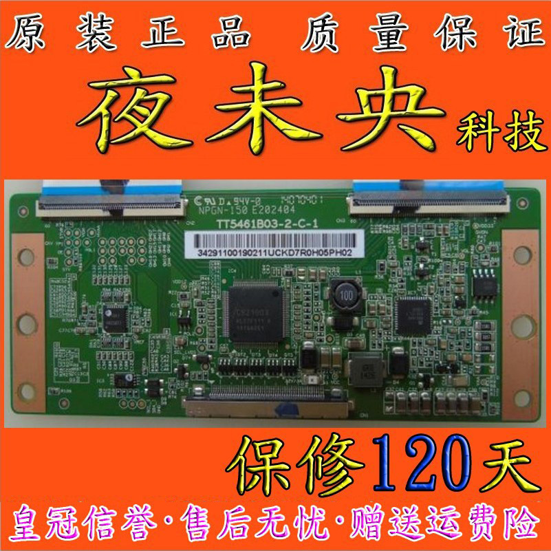 原装海力 55S51D逻辑板华星TT5461B03-2-C-1屏 K550WD550