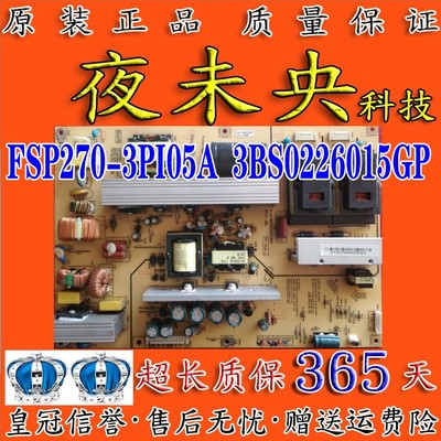 FSP270-3PI05A电源板LT46729FX