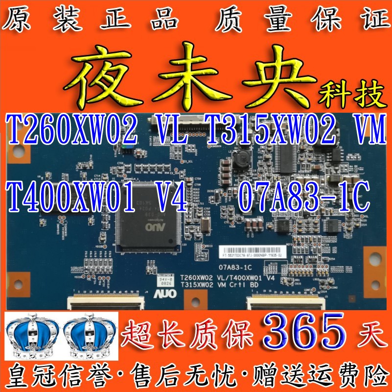 原装T260XW02VL逻辑板T315XW02