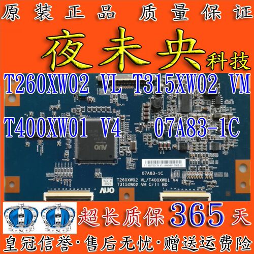 原装T260XW02VL逻辑板T315XW02