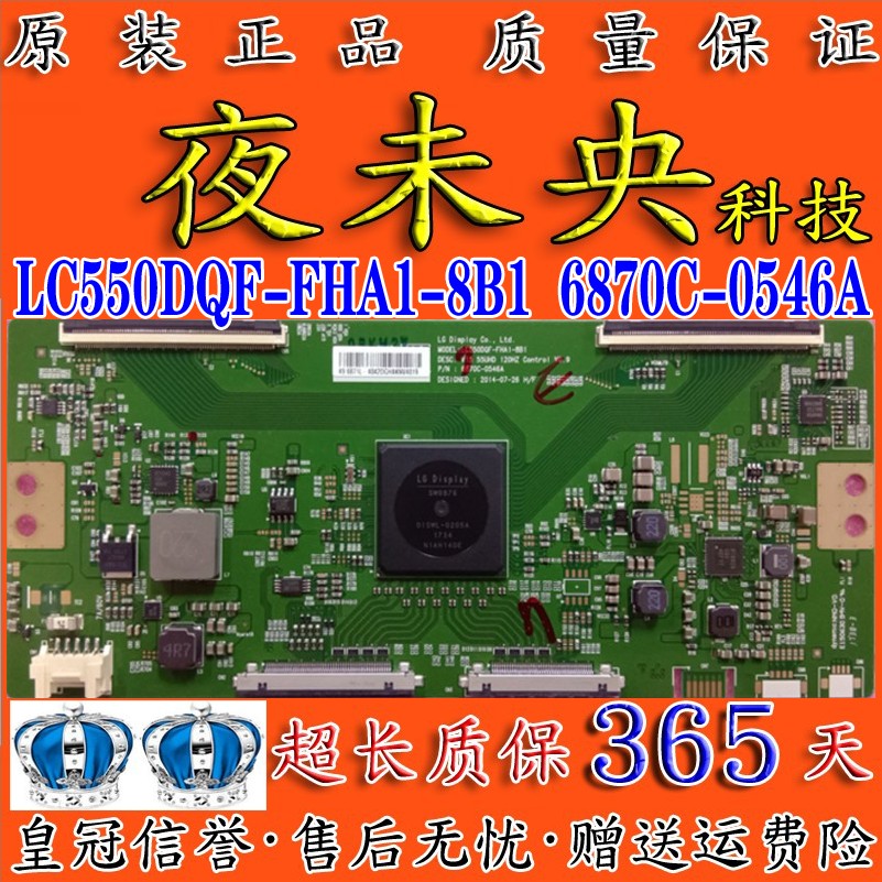 全新6870C-0546A逻辑板LC550DQF