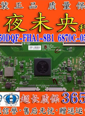 全新原装乐视 X3-55 L553LN 6870C-0546A逻辑板LC550DQF-FHA1-8B1