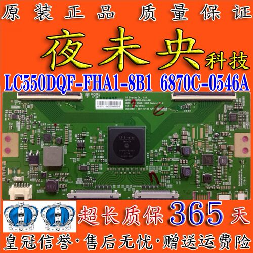 全新6870C-0546A逻辑板LC550DQF