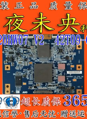 原装T420HW07 V2 42T09-C04逻辑板 海尔LE32N01配T315HW05 V.2屏