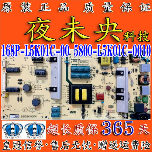 5800-L5K01C-0010电源板