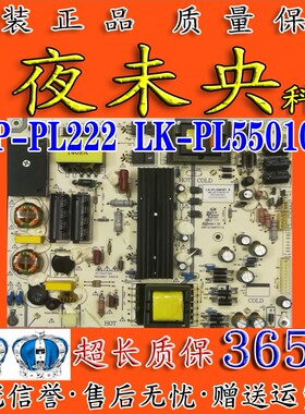 原装三洋55CE590A1 48CE590A1 电视电源板LKP-PL222 LK-PL550101A