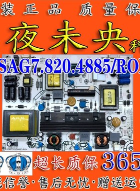 海信LED42K311N LED42K300/46K300电视电源板RSAG7.820.4885/ROH