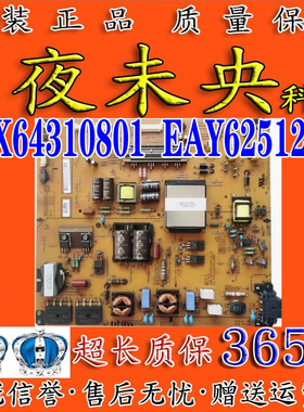 LG 55LM6200-CE 55LS460C-CC电视电源板EAX64310801 EAY62512801