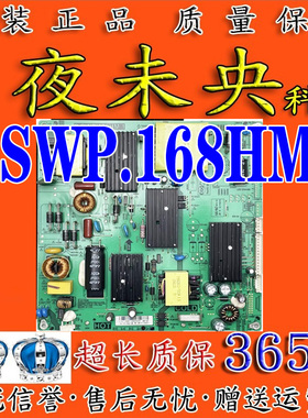 原装创佳55HME5000 49ECS22X 49ECS55R电视机电源板P.SWP.168HM.1