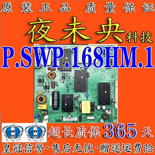 55HME5000电源板P.SWP.168HM.1