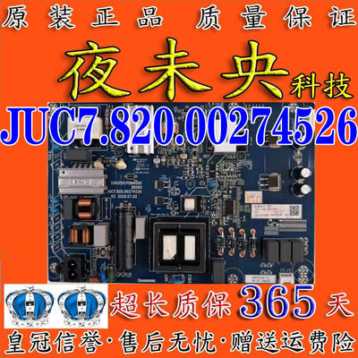 JUC7.820.00274526电源板长虹