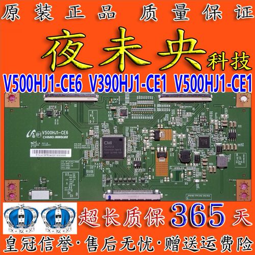 V390HJ1-CE1逻辑板V500HJ1-CE6