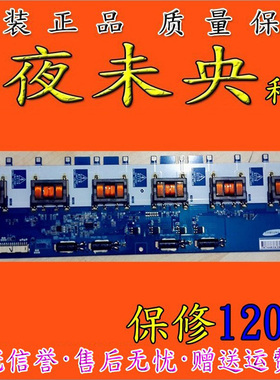 原装LT320SLS12 REV:03 HS320WV12背光板 LTA320WT-L06 高压板