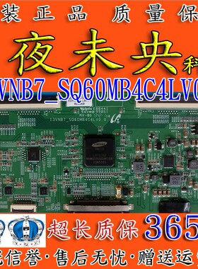 原装海信LED48K20JD逻辑板13VNB7-SQ60MB4C4LV0.0 LVF480SE4L