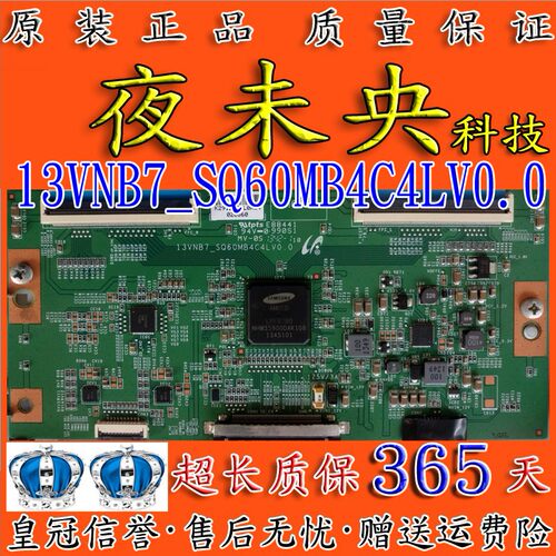 13VNB7-SQ60MB4C4LV0.0逻辑板