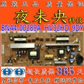 BN44 原装 00289A HV32HD 9DY 三星LA32B360C5 32B350F1电视电源板