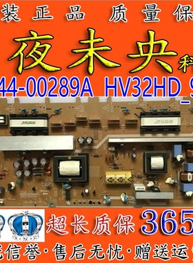 原装三星LA32B360C5 32B350F1电视电源板 HV32HD-9DY BN44-00289A