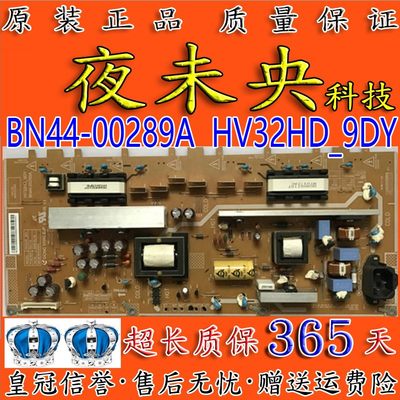 原装三星电源板BN44-00289A