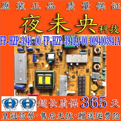 FP-HZP-3941A电源板海尔55A900R