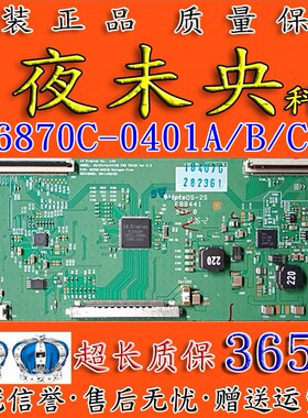 全新原装LC470EUN 32/42/47 6870C-0401A B C逻辑板E15063094V-0