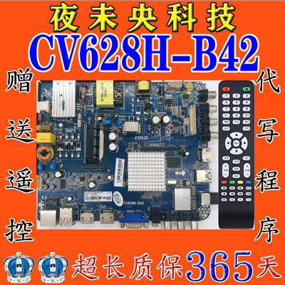 CV628H-B42主板飞利浦32PHF3559