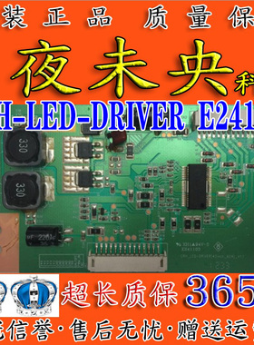 全新海尔LE42A800D 39A90电视恒流板E241103 CRH-LED-DRIVER V1.1