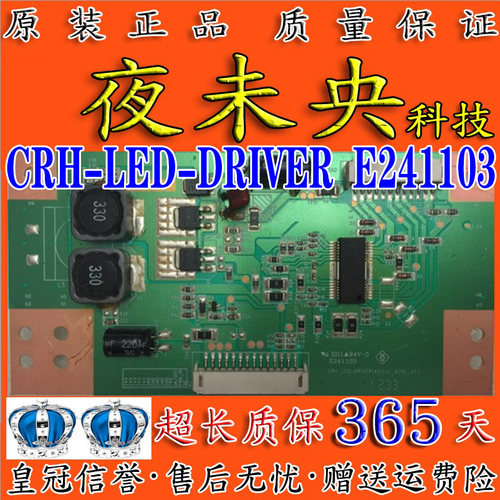 CRH-LED-DRIVER恒流板LE42A800D