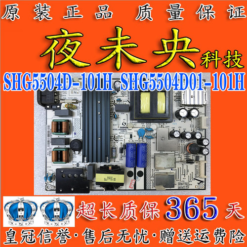 SHG5504D-101H电源板TCL