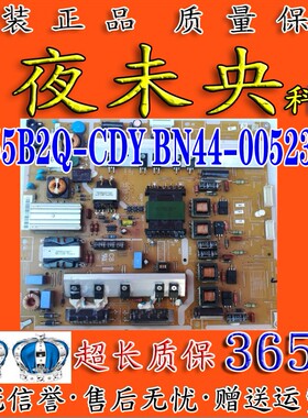 三星UA55ES7000J 55ES8000J电视电源板BN44-00523B/D PD55B2Q-CDY