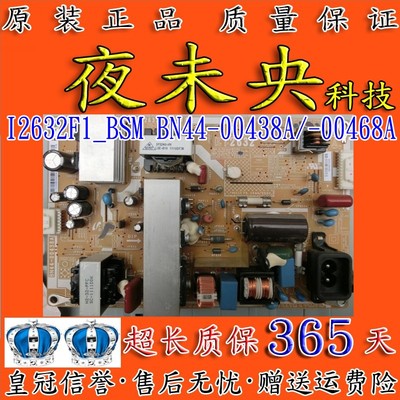BN44-00438A电源板三星