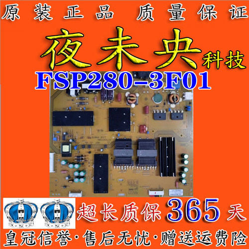 原装飞利浦50PF9340/T3电源板 FSP280-3F01 液晶电源板电路板