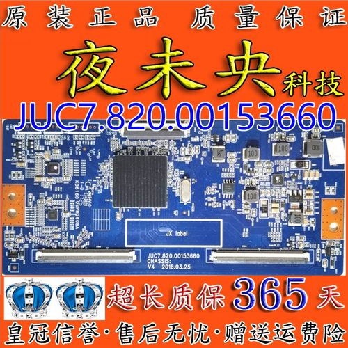 原装JUC7.820.00153660逻辑板