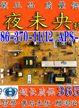原装索尼KDL-46EX650 40EX650电视电源板1-886-370-11/12 APS-322