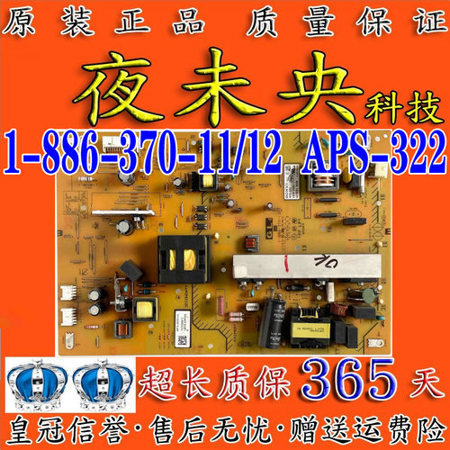 APS-322电源板1-886-370-11