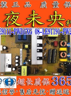 TCL D43A561U L43E5800A B43A758U电视电源板40-SE/LE9111-PWD1XG