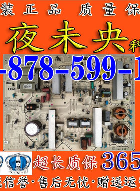 原装索尼1-878-599-11电源板