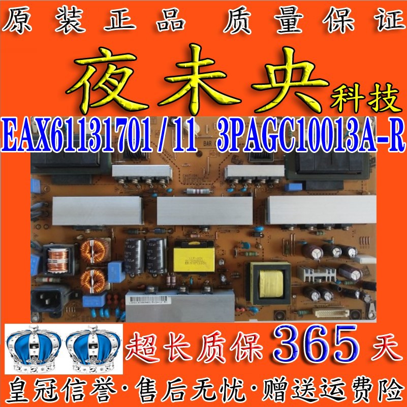 EAX61131701电源板3PAGC10013A