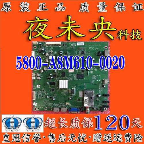 原装创维32/37/42/47E61HR液晶电视主板5800一A8M610-0020