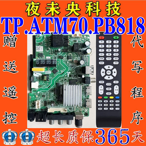网络TP.ATM70.PB818(N)电视主板