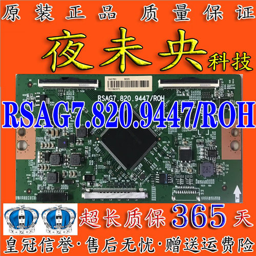 全新RSAG7.820.9447/ROH逻辑板