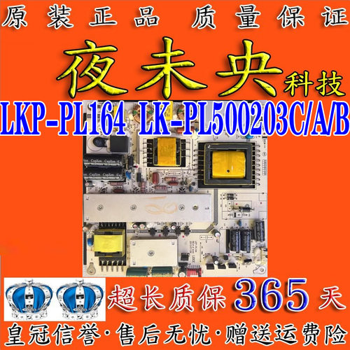 LE-48TM6500电源板LK-PL500203