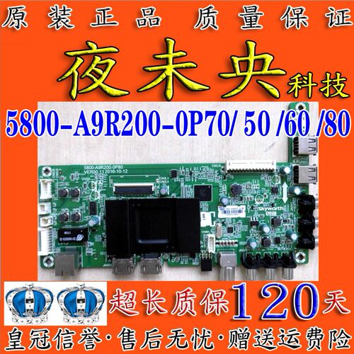 55E3500主板5800-A9R200-0P70