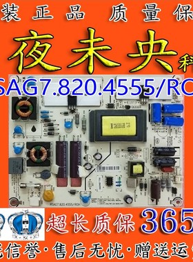 海信LED32K100N LED32K300电视电源板RSAG7.820.4555/ROH 2针/4针