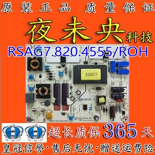 原装海信LED32K100N LED32K300电源板RSAG7.820.4555/ROH 2针/4针