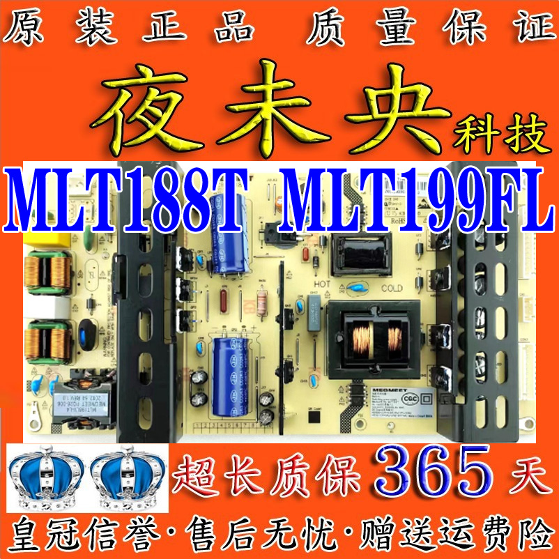 麦格米特LG拼接屏JAK55PJ35液晶电源板MLT188T通用MLT198TX 199TL-封面