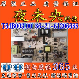 原装先锋LCD-26Q30 LCD32Q30电视电源板T64B003.00 REV.1 E116921